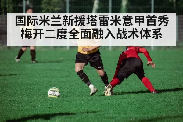football tactical analysis