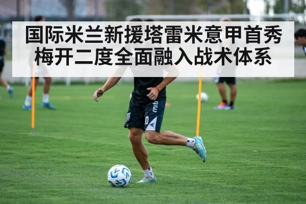 soccer training session