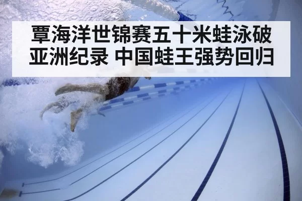 swimmer training underwater