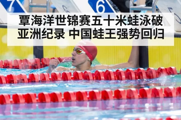 swimmer celebrating victory