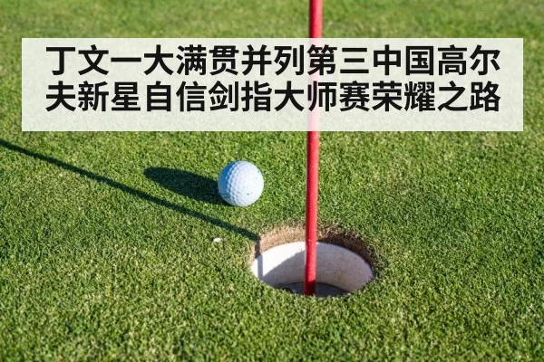 golf putting green