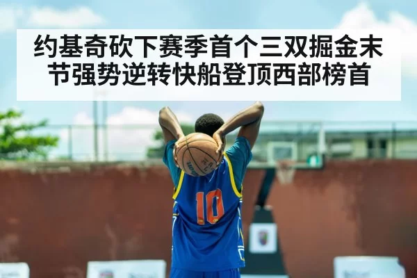 basketball player